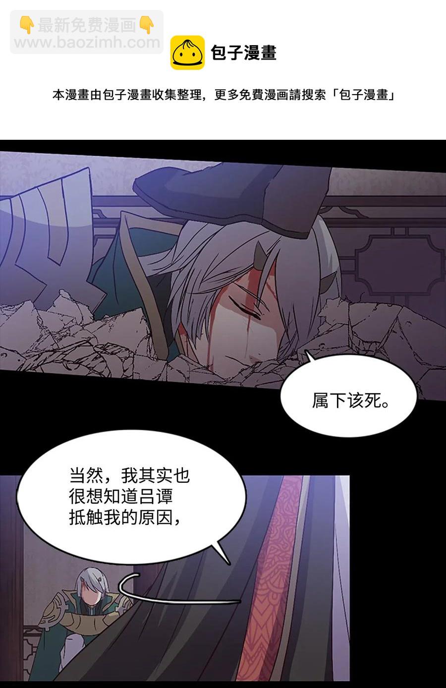 🍲重生 46 “骑着”陛下到处跑 第7页