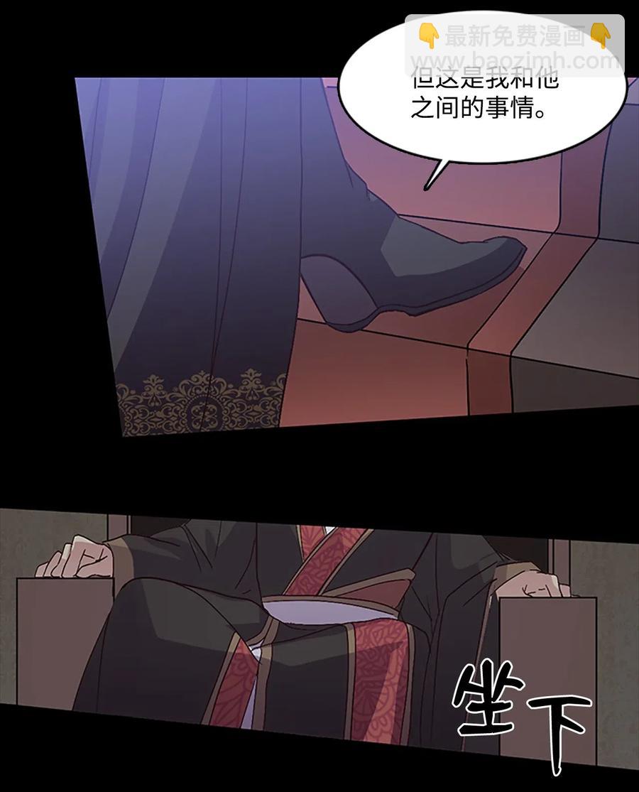 🍲重生 46 “骑着”陛下到处跑 第8页