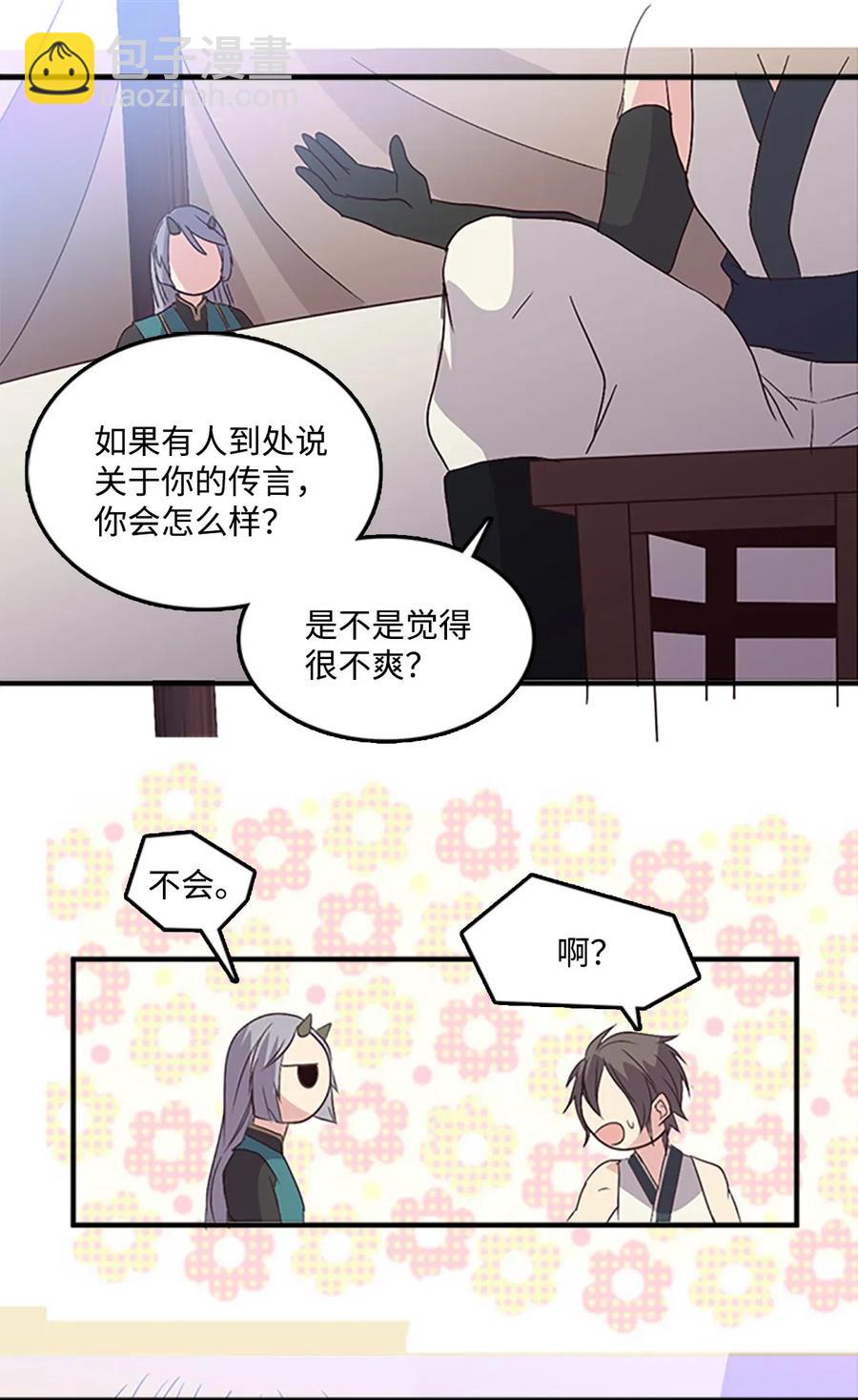 🍲重生 48 道义为名 第18页