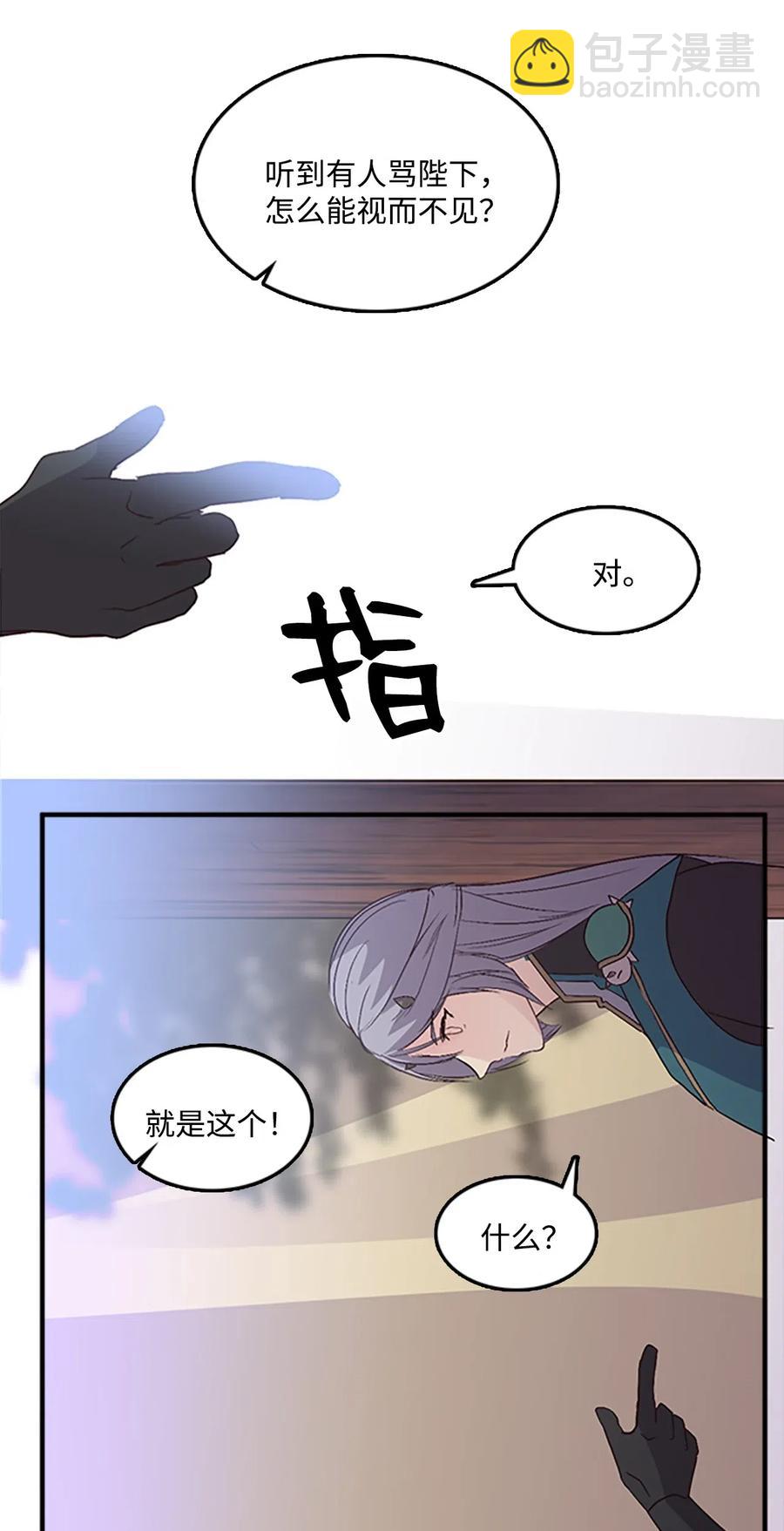 🍲重生 48 道义为名 第20页