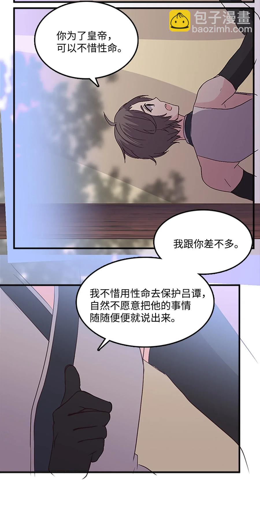 🍲重生 48 道义为名 第21页