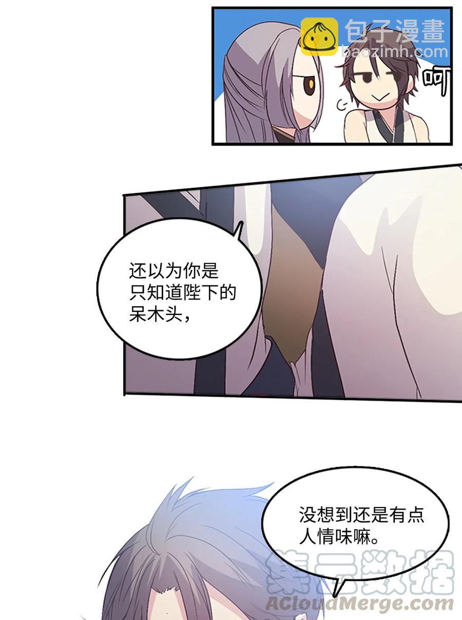 🍲重生 48 道义为名 第28页