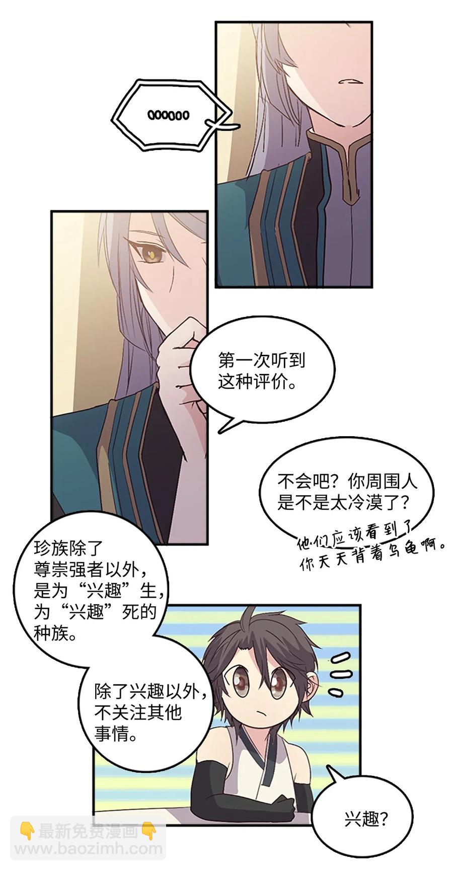 🍲重生 48 道义为名 第30页