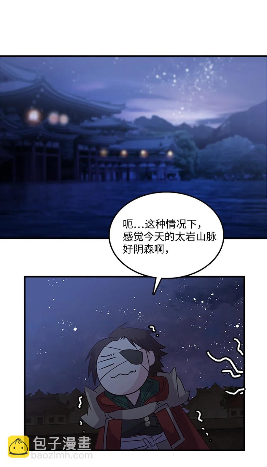 🍲重生 48 道义为名 第35页