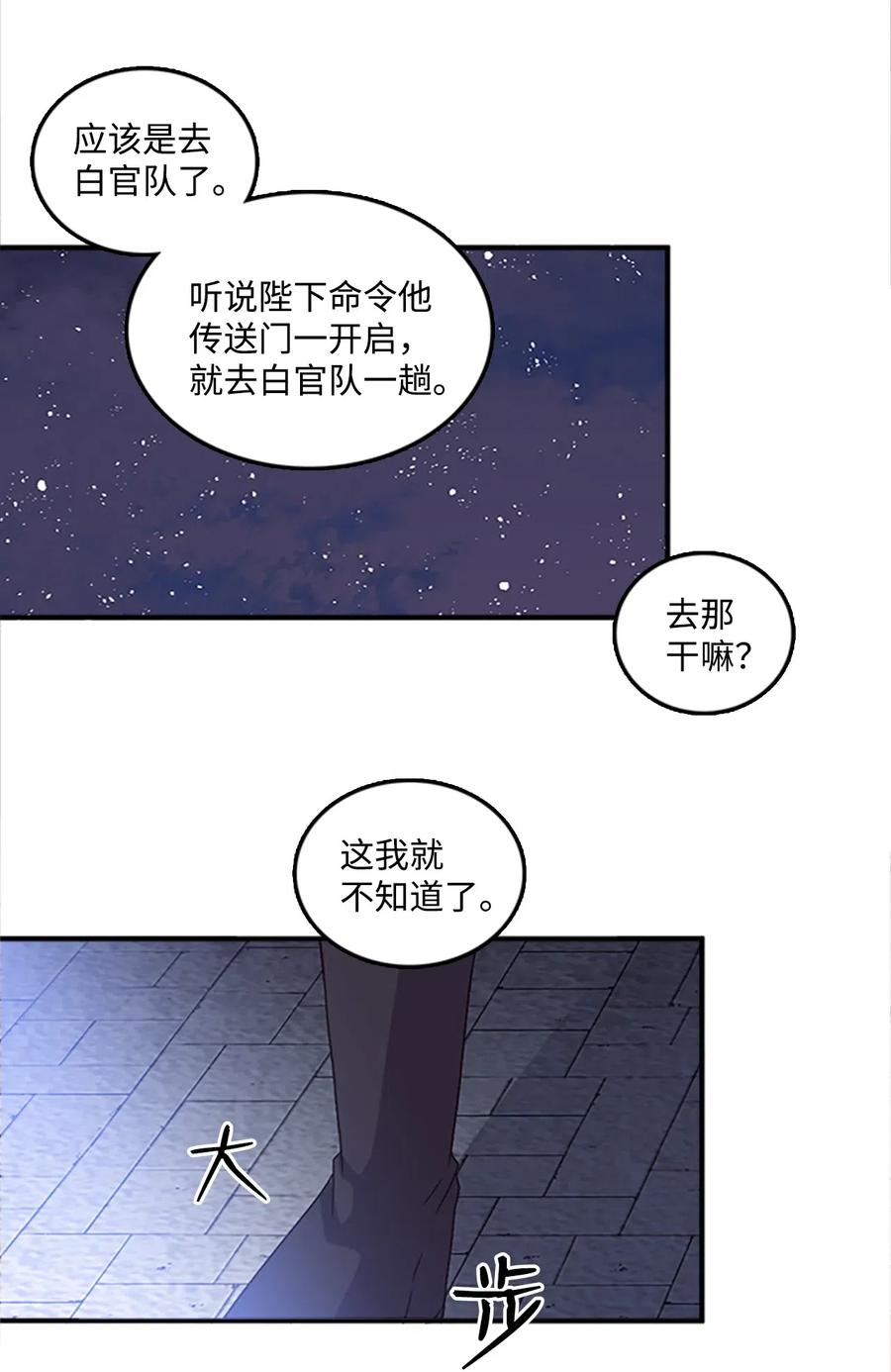 🍲重生 48 道义为名 第39页