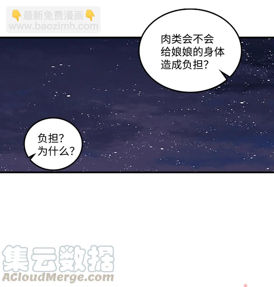 🍲重生 48 道义为名 第43页