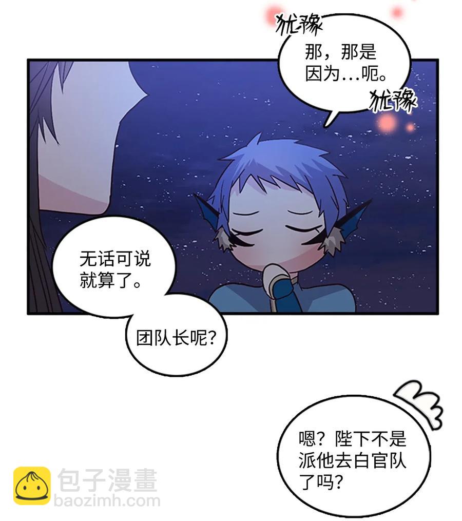 🍲重生 48 道义为名 第44页