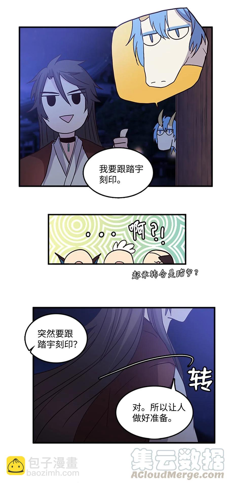 🍲重生 48 道义为名 第46页