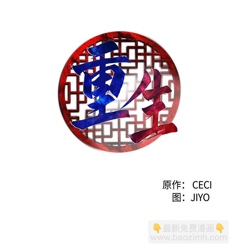 🍲重生 48 道义为名 第6页