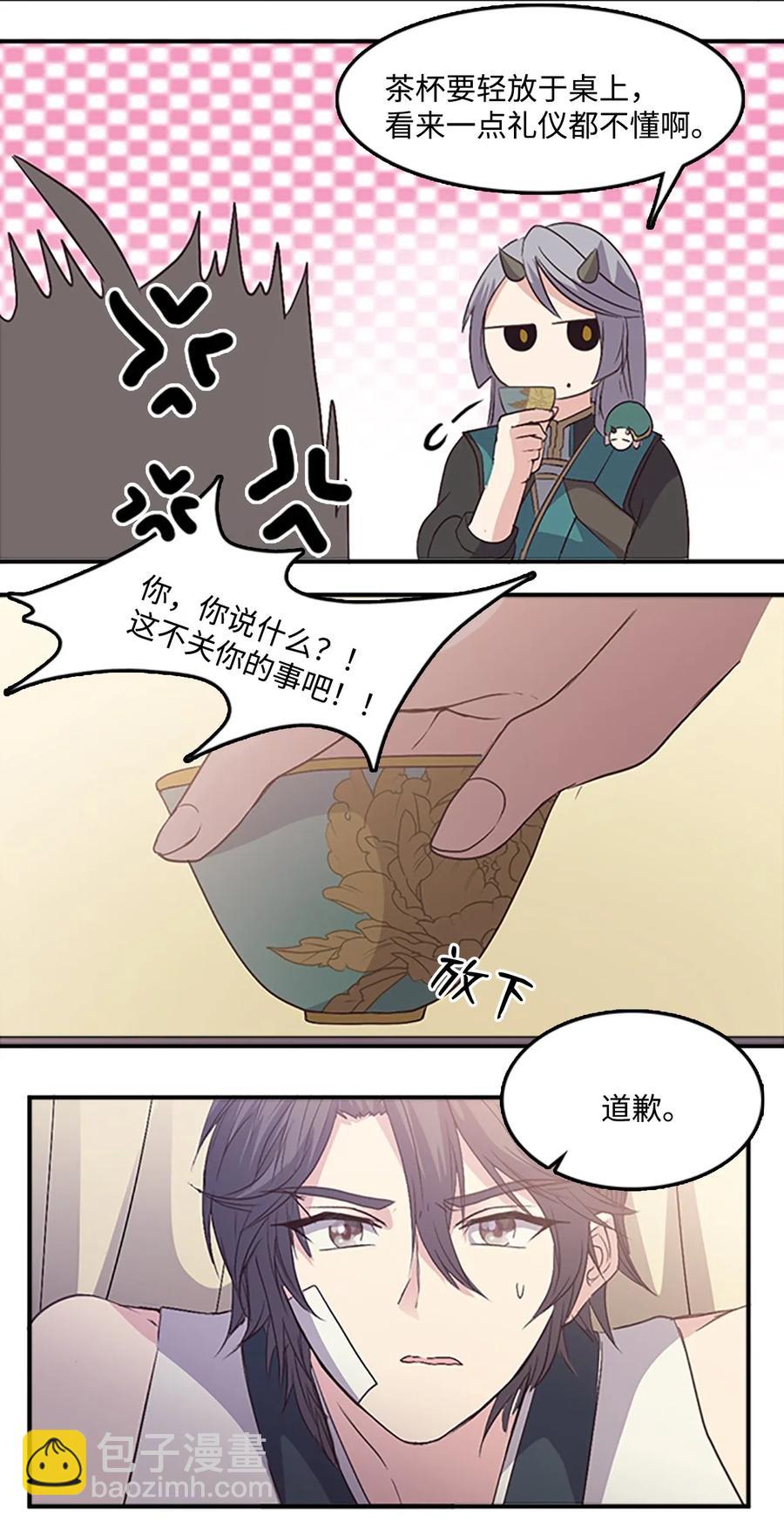 🍲重生 48 道义为名 第9页