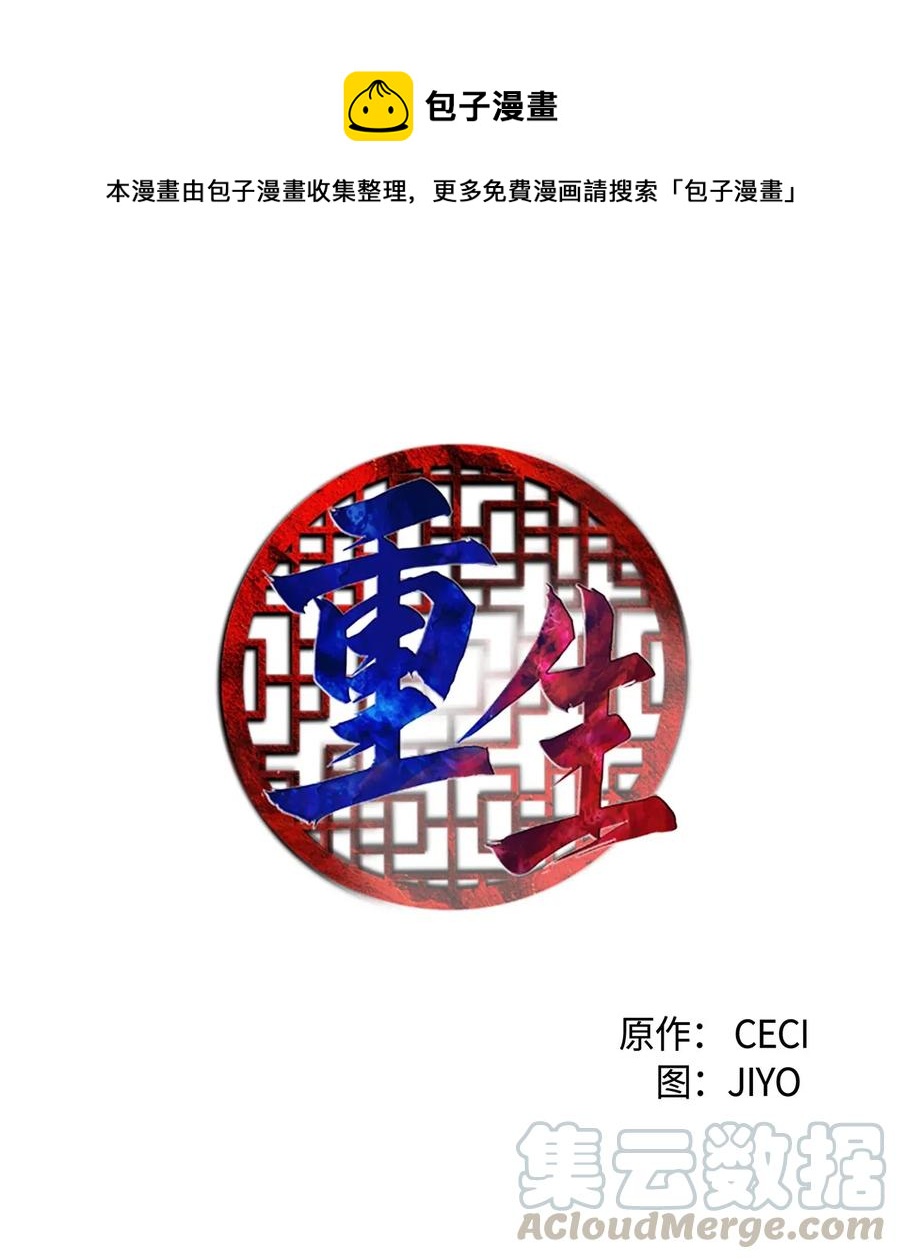 🍲重生 50 生存与爱 第1页