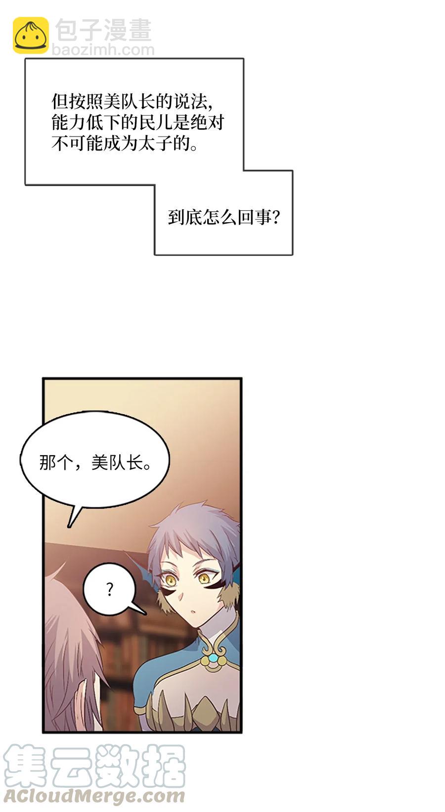 🍲重生 50 生存与爱 第13页