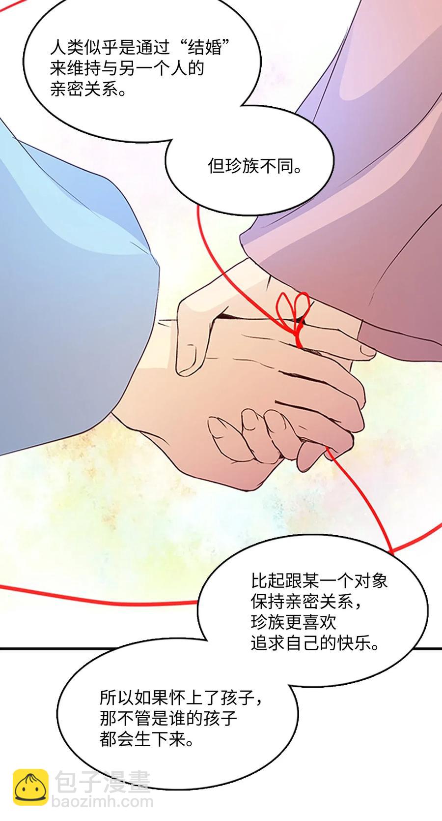 🍲重生 50 生存与爱 第18页