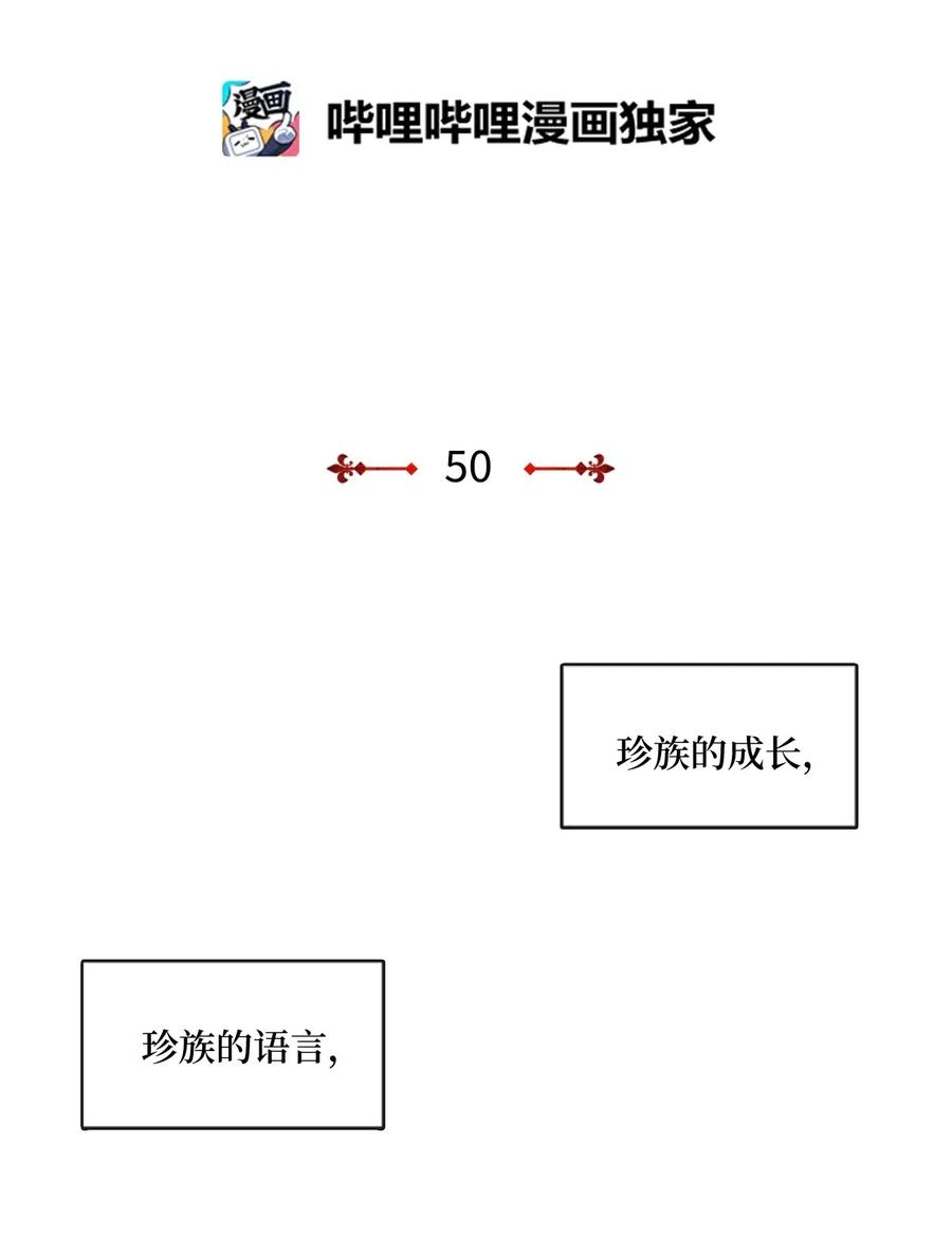 🍲重生 50 生存与爱 第2页