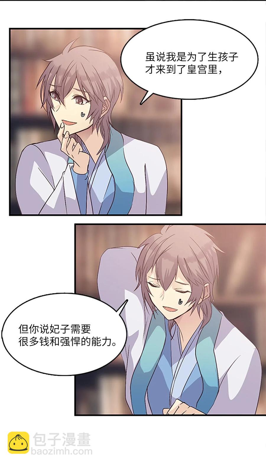 🍲重生 50 生存与爱 第24页