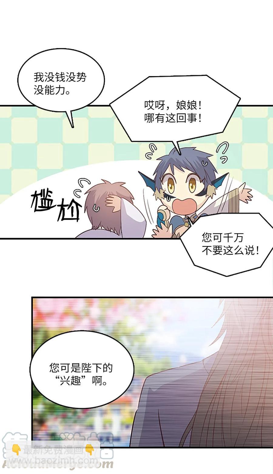 🍲重生 50 生存与爱 第25页
