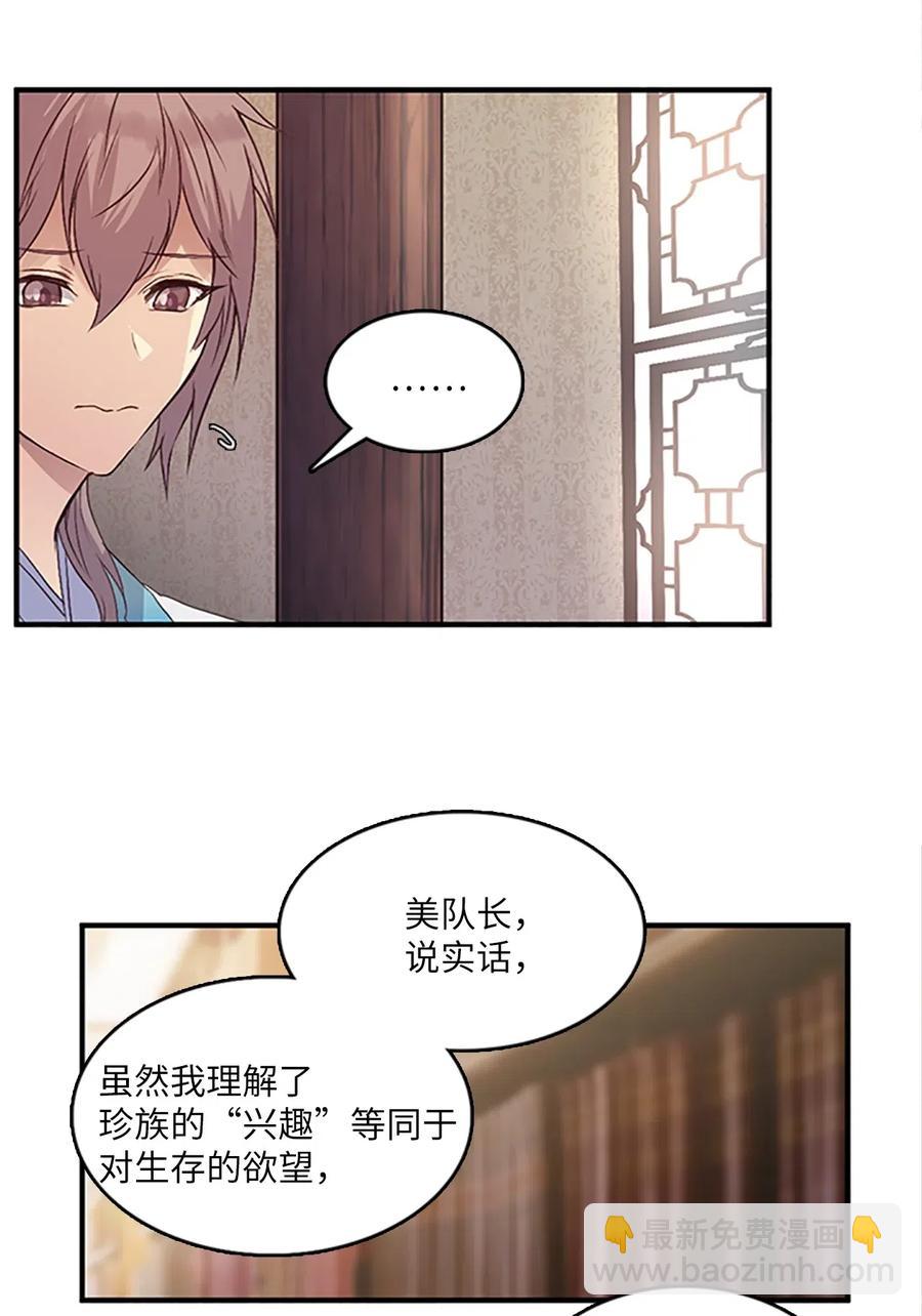 🍲重生 50 生存与爱 第26页