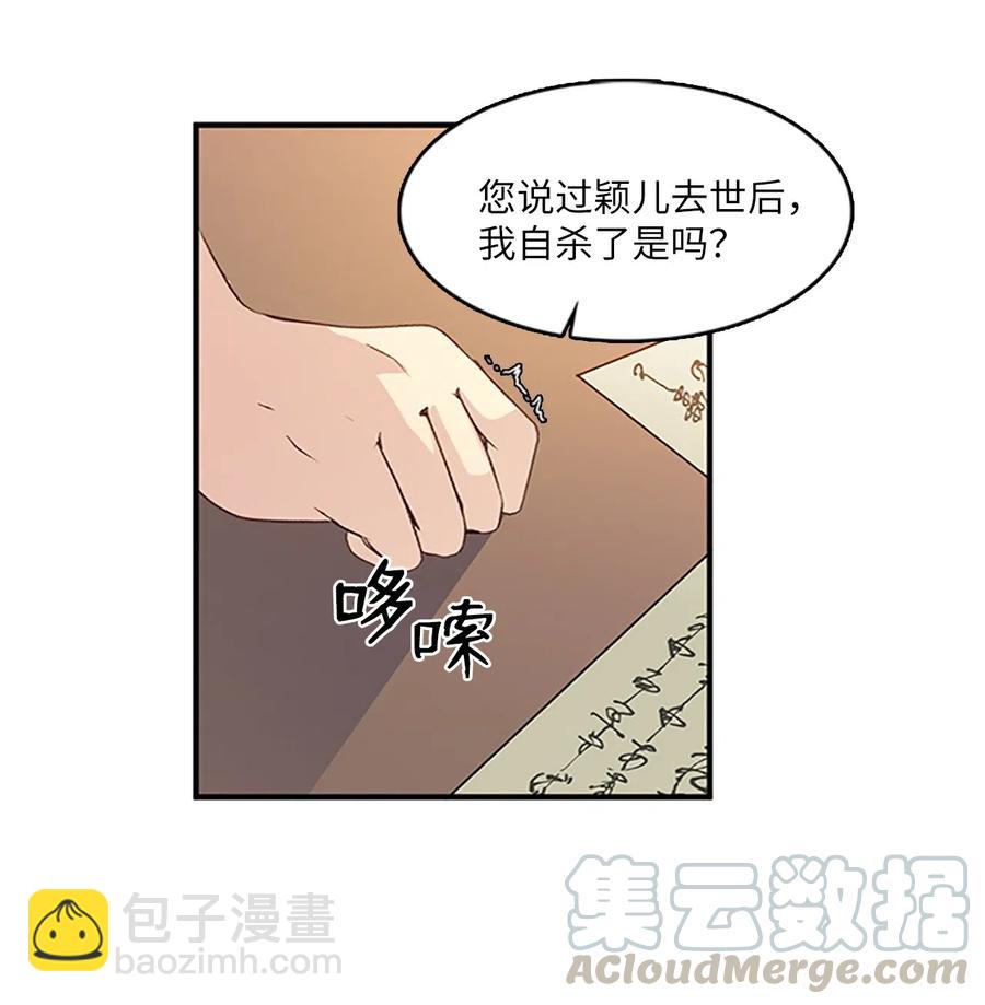 🍲重生 50 生存与爱 第28页