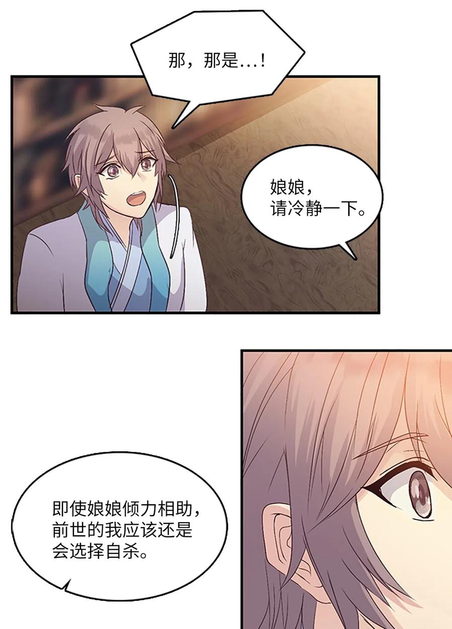 🍲重生 50 生存与爱 第29页