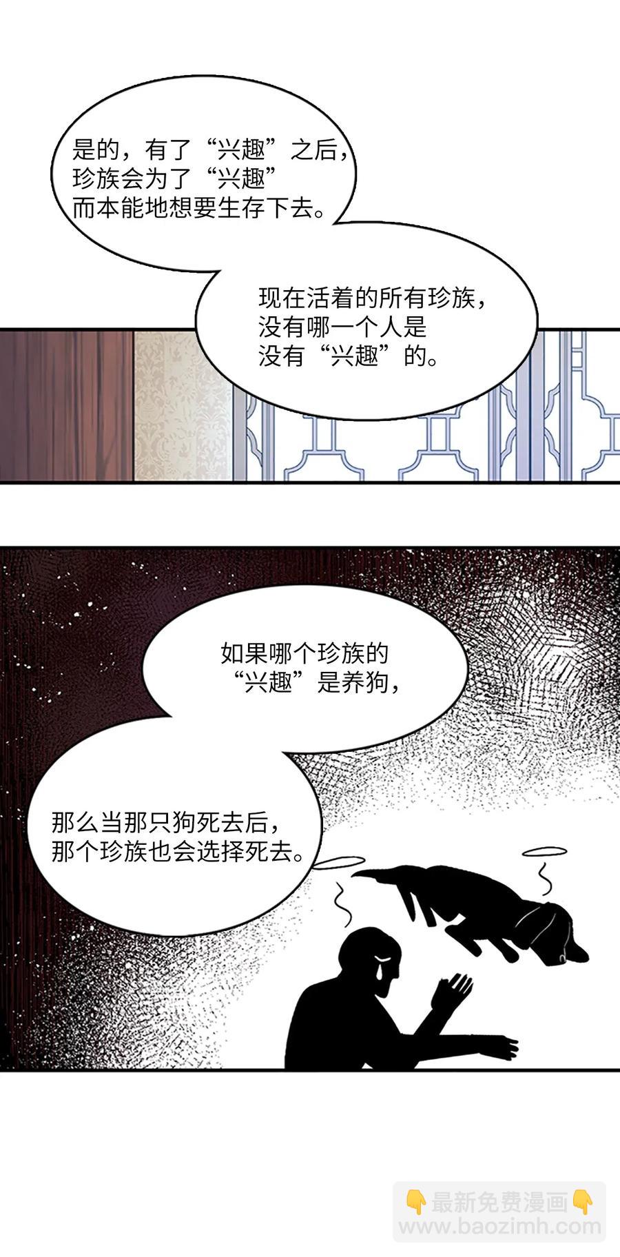 🍲重生 50 生存与爱 第32页