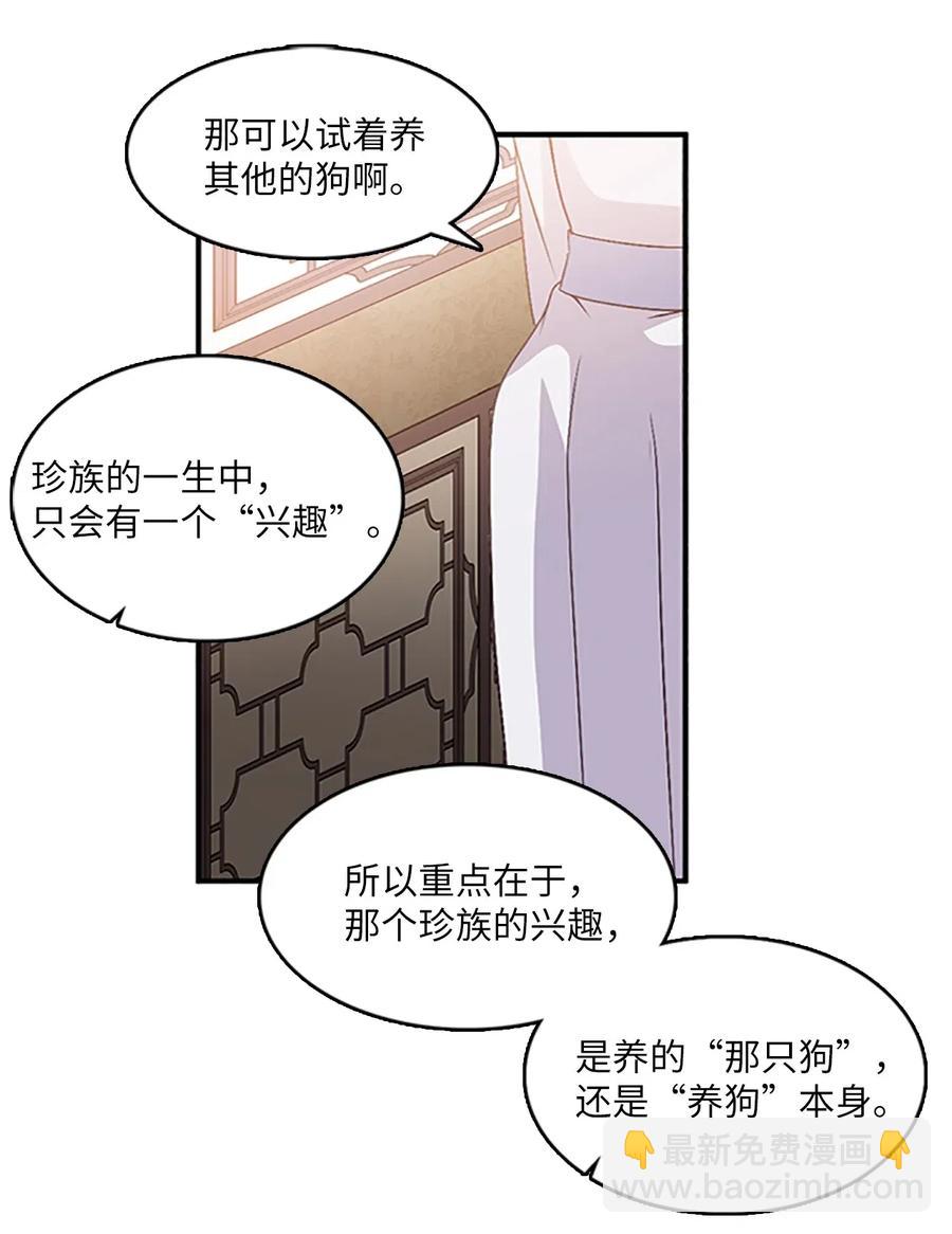 🍲重生 50 生存与爱 第33页