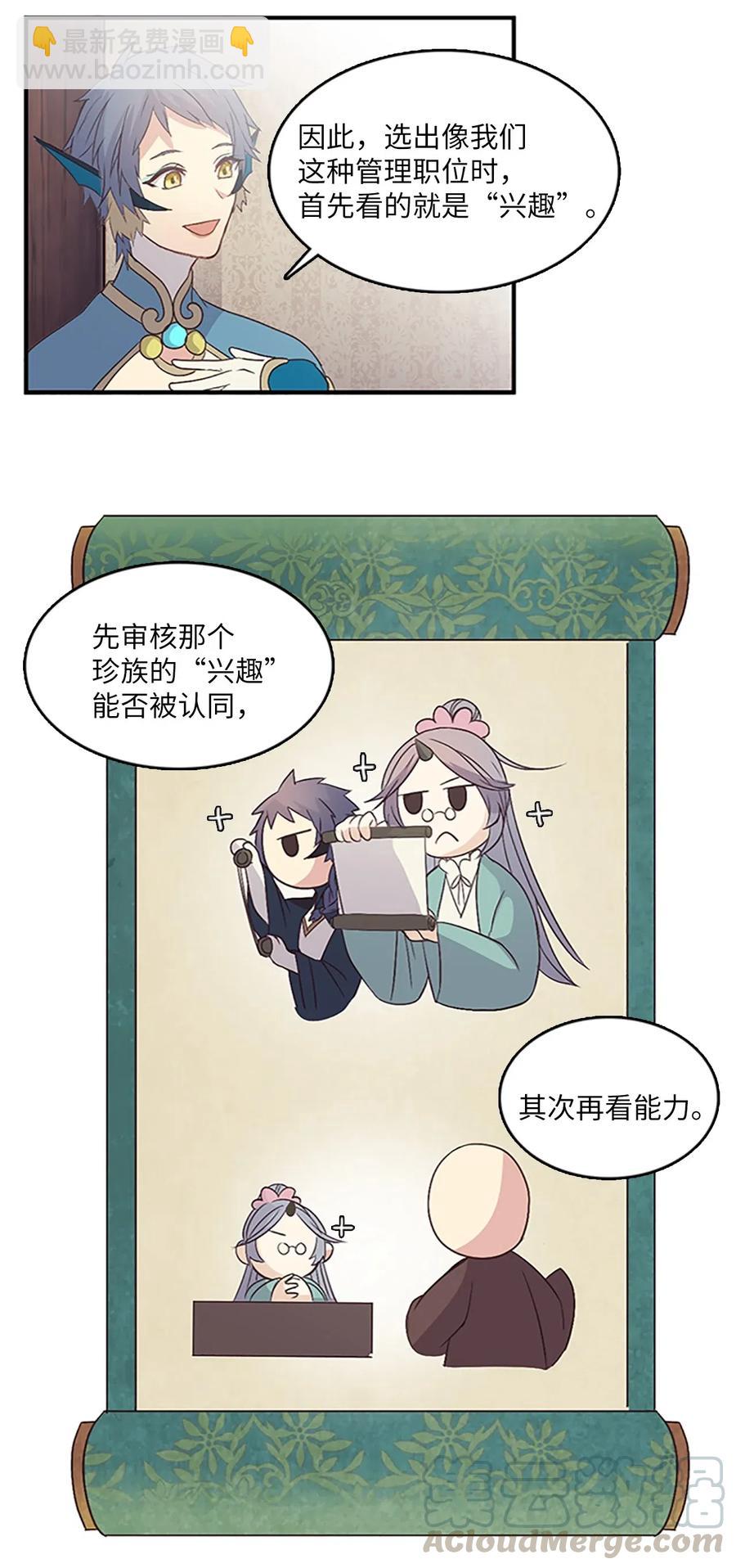 🍲重生 50 生存与爱 第34页
