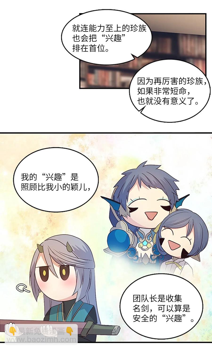 🍲重生 50 生存与爱 第35页