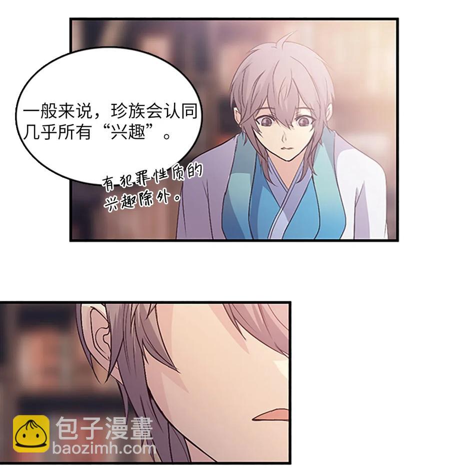 🍲重生 50 生存与爱 第36页