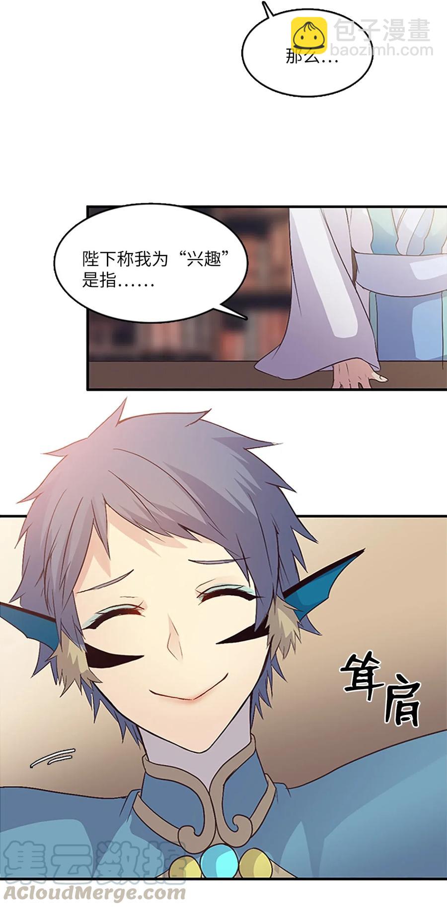 🍲重生 50 生存与爱 第37页