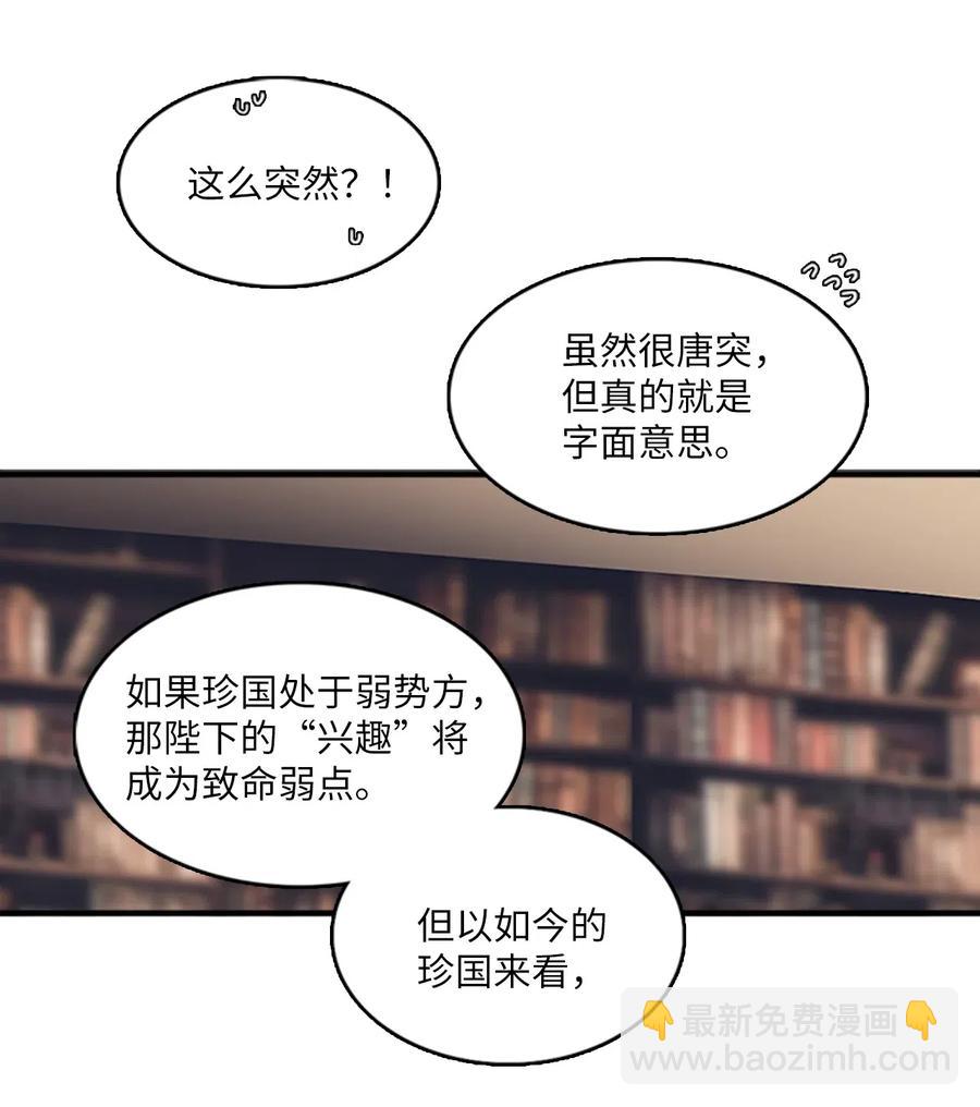 🍲重生 50 生存与爱 第39页