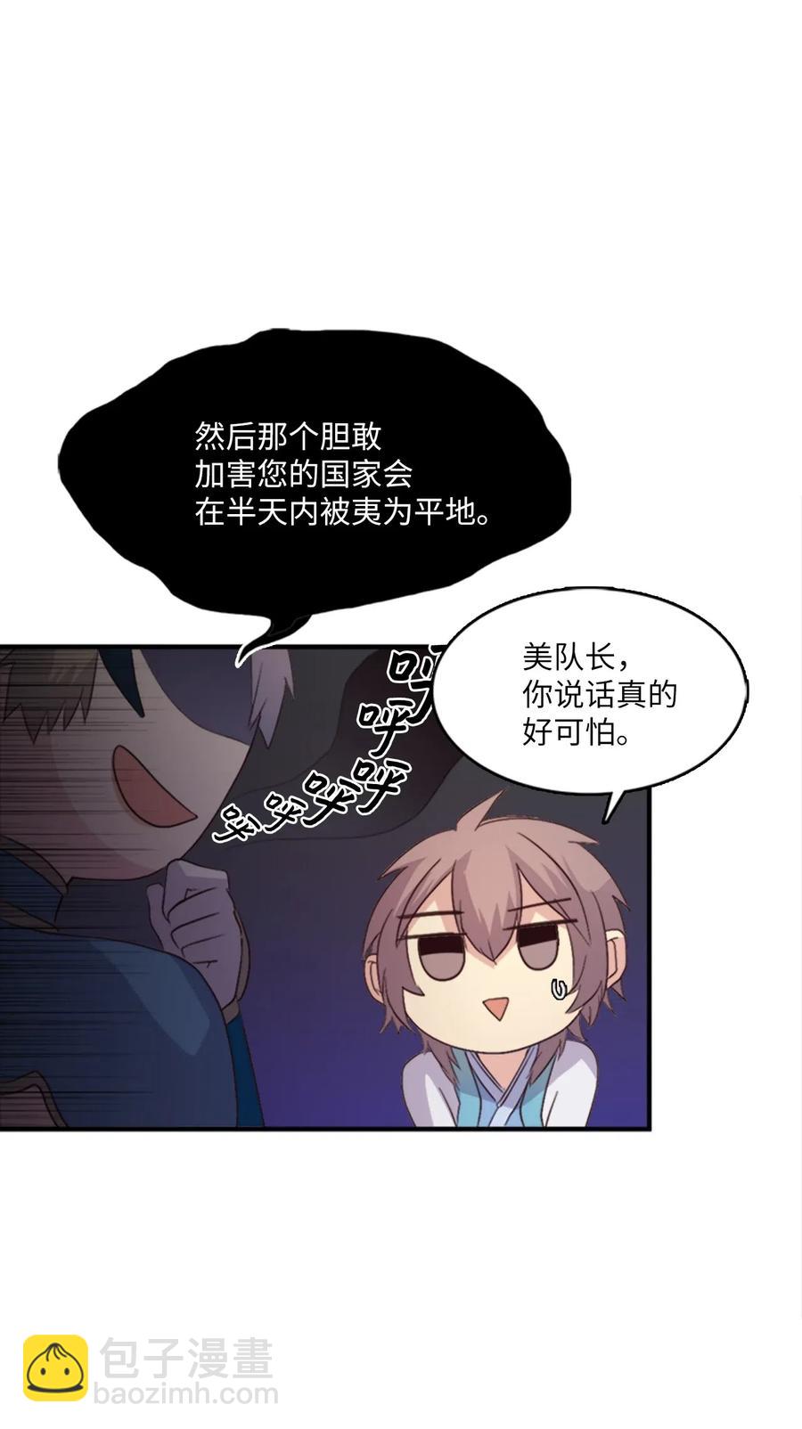 🍲重生 50 生存与爱 第45页
