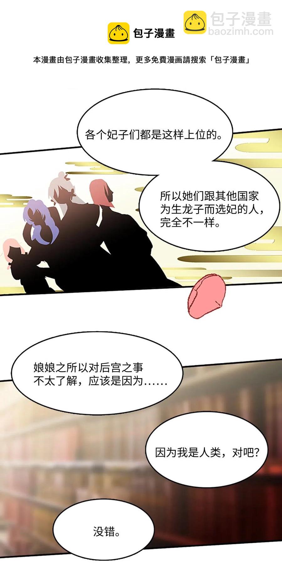 🍲重生 50 生存与爱 第9页