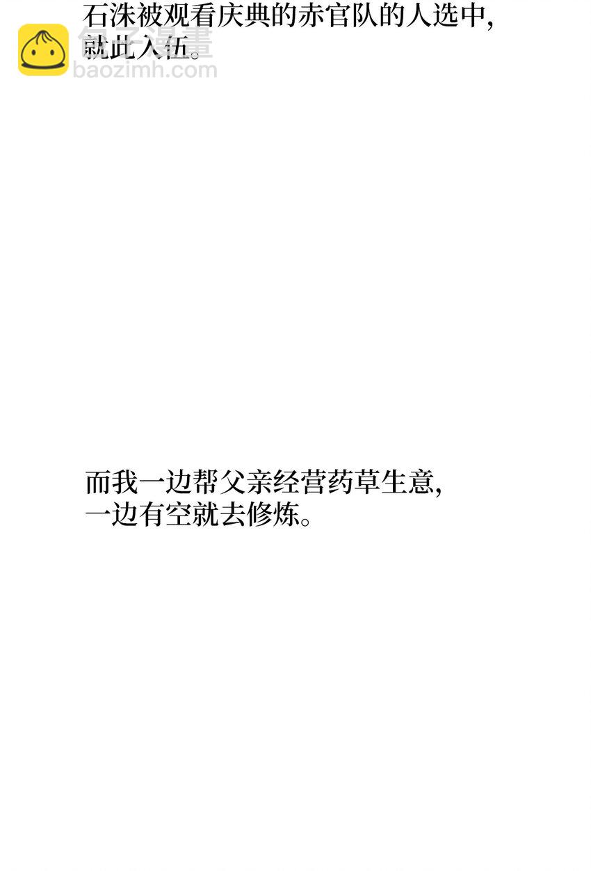 🍲重生 06 珍火融登基,未来改变了？！ 第15页