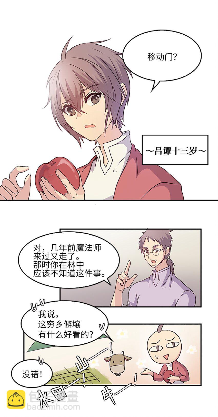 🍲重生 06 珍火融登基,未来改变了？！ 第17页