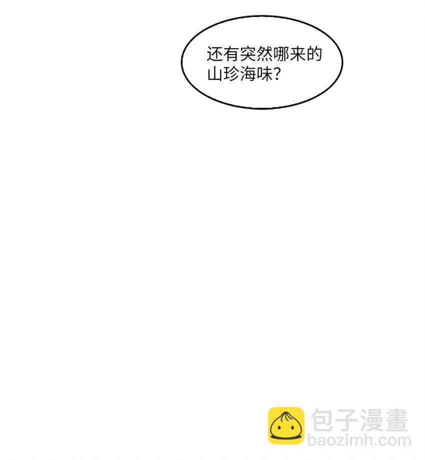 🍲重生 06 珍火融登基,未来改变了？！ 第18页