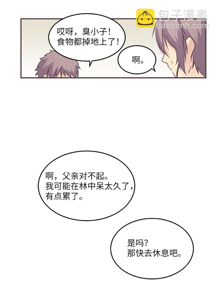 🍲重生 06 珍火融登基,未来改变了？！ 第28页