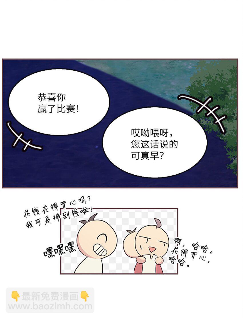 🍲重生 06 珍火融登基,未来改变了？！ 第3页
