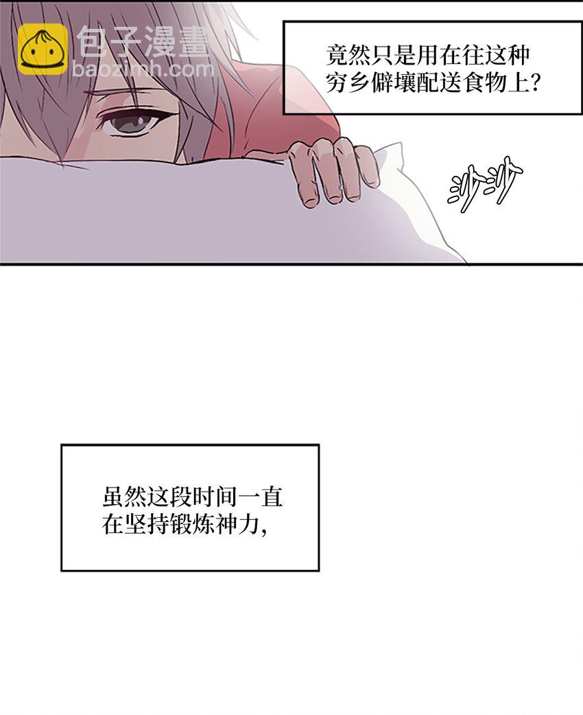 🍲重生 06 珍火融登基,未来改变了？！ 第33页