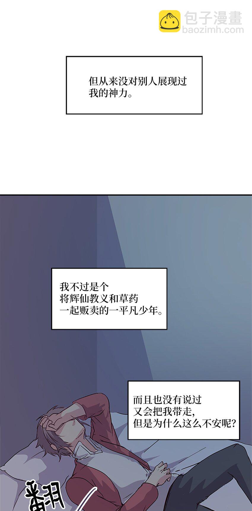 🍲重生 06 珍火融登基,未来改变了？！ 第34页