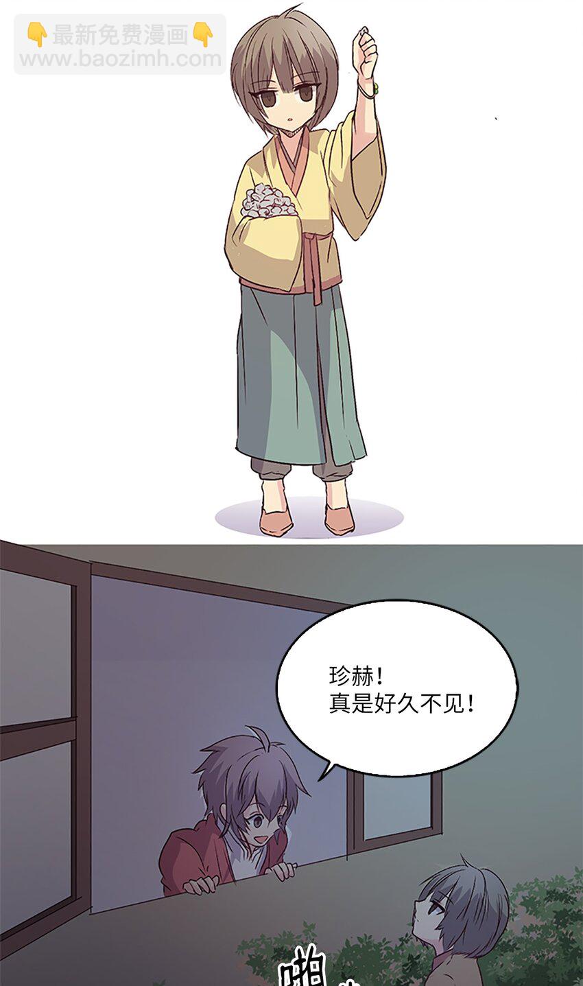 🍲重生 06 珍火融登基,未来改变了？！ 第39页