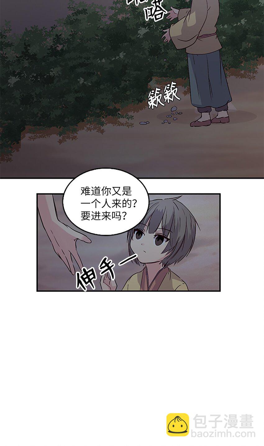 🍲重生 06 珍火融登基,未来改变了？！ 第40页