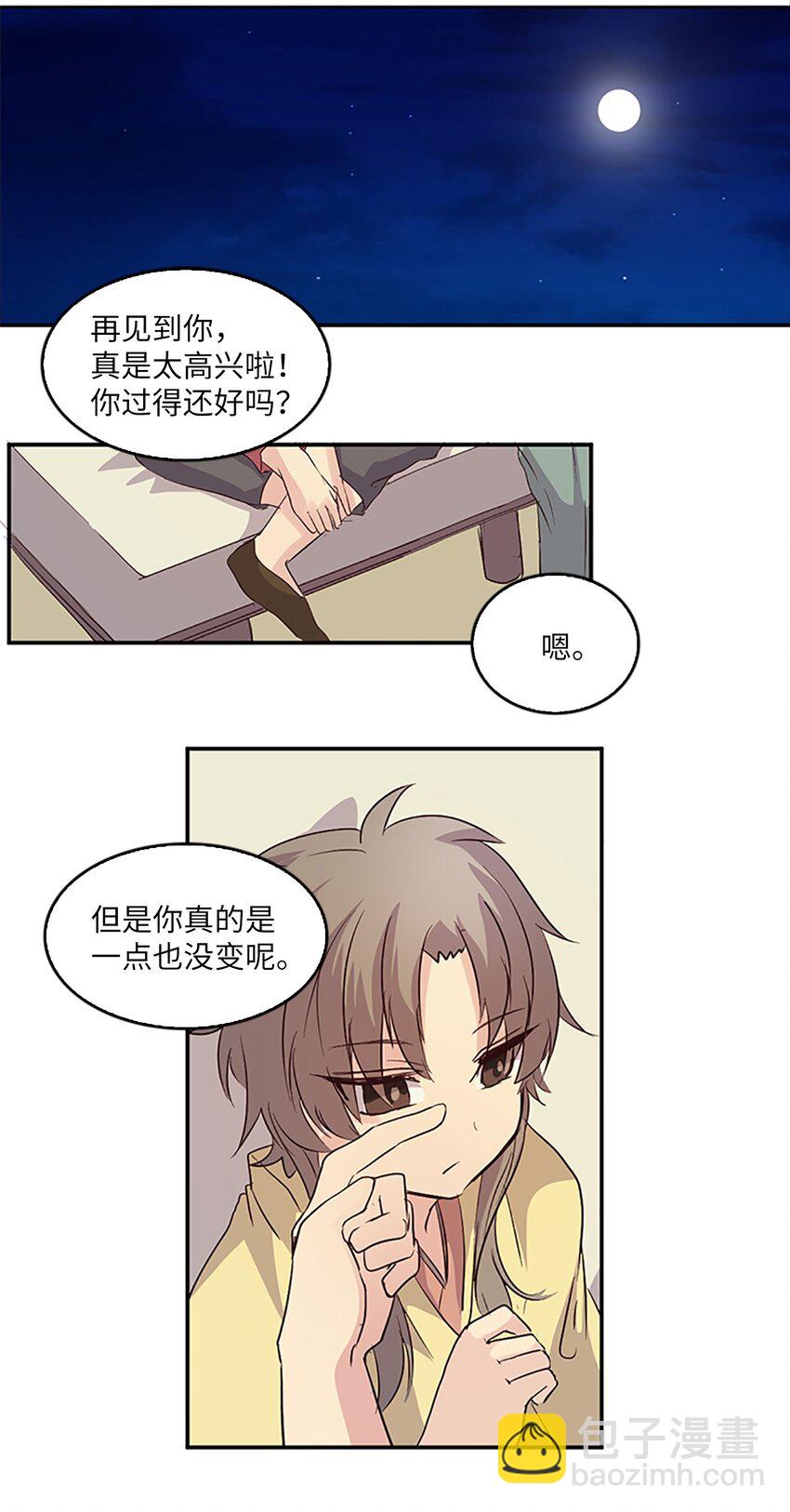 🍲重生 06 珍火融登基,未来改变了？！ 第41页