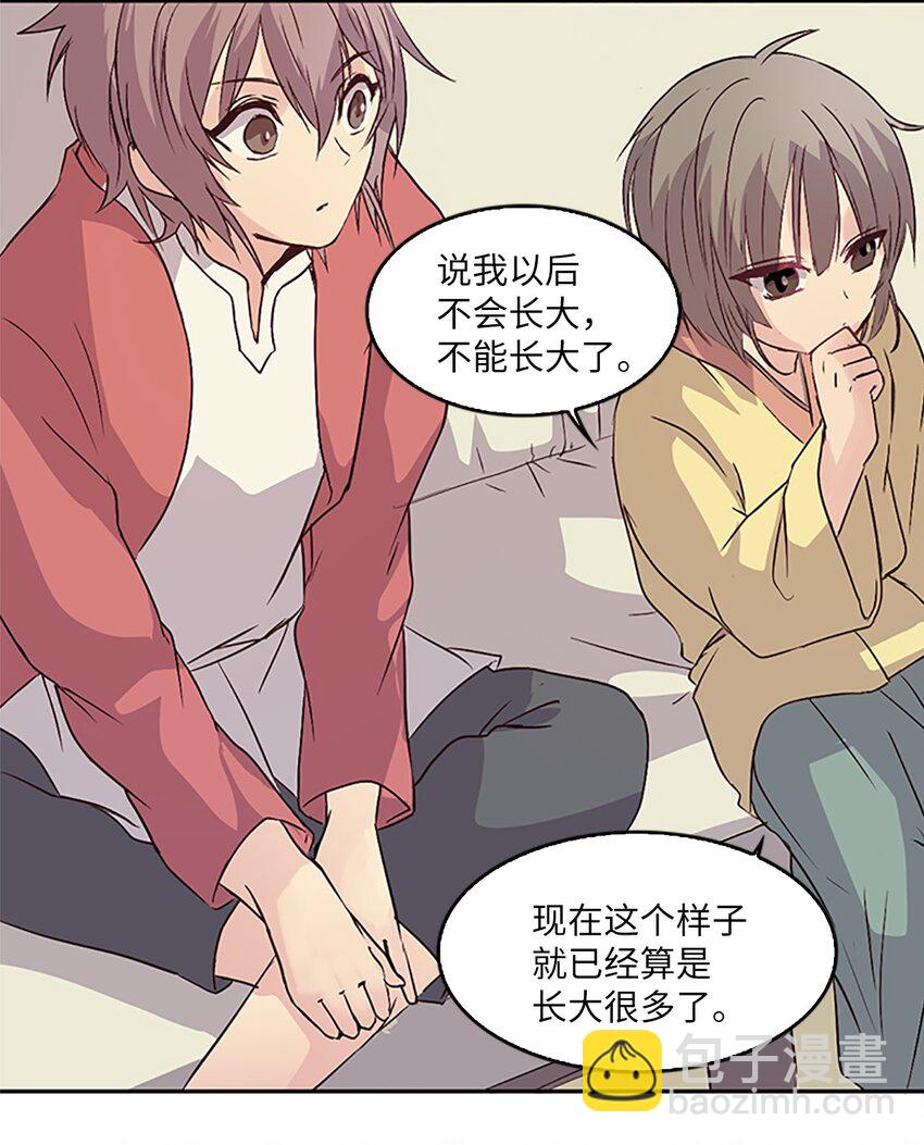 🍲重生 06 珍火融登基,未来改变了？！ 第43页
