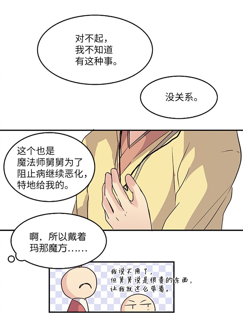 🍲重生 06 珍火融登基,未来改变了？！ 第44页