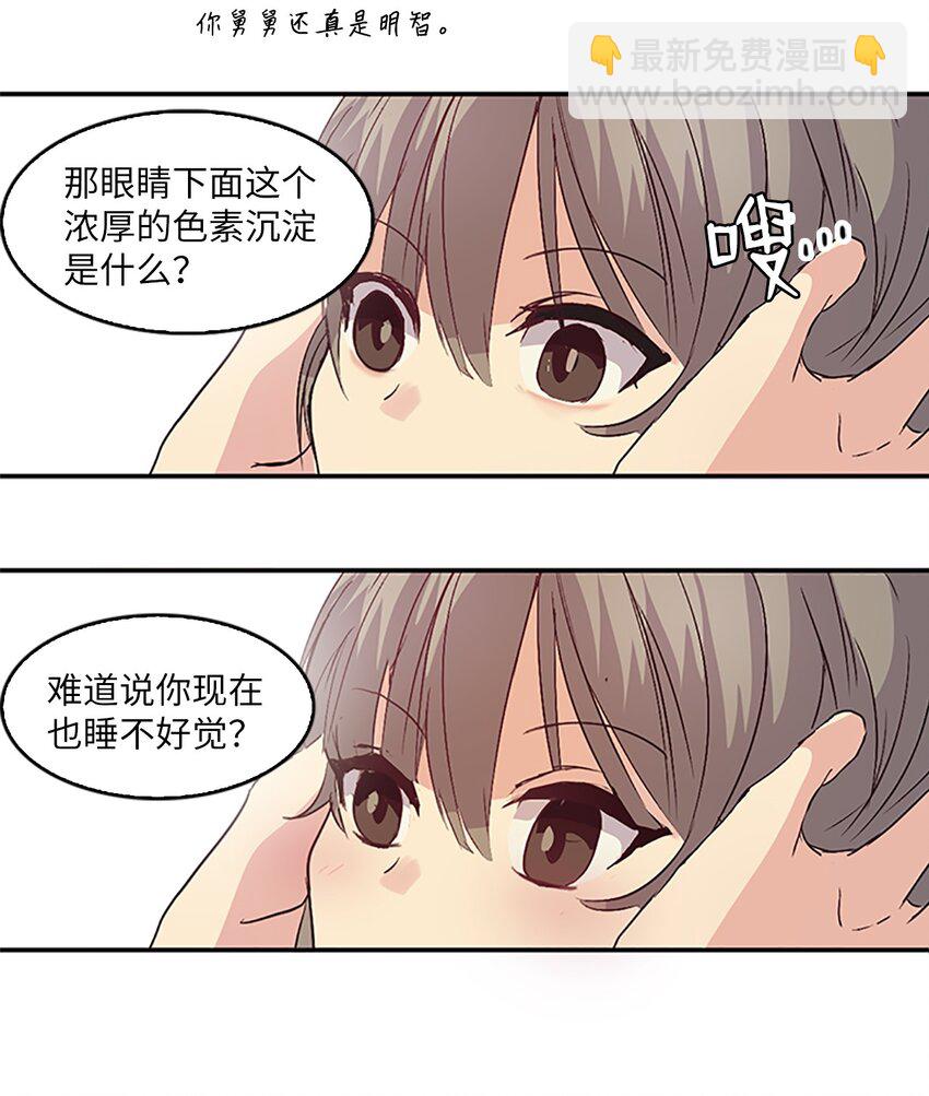🍲重生 06 珍火融登基,未来改变了？！ 第45页