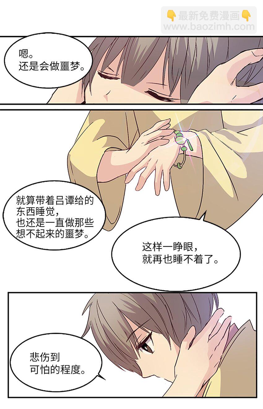 🍲重生 06 珍火融登基,未来改变了？！ 第46页