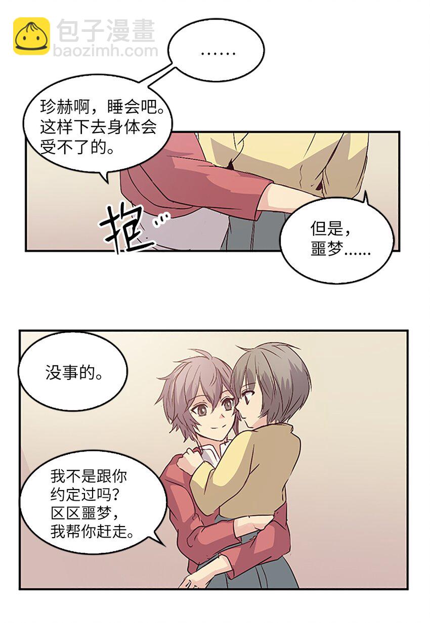 🍲重生 06 珍火融登基,未来改变了？！ 第47页