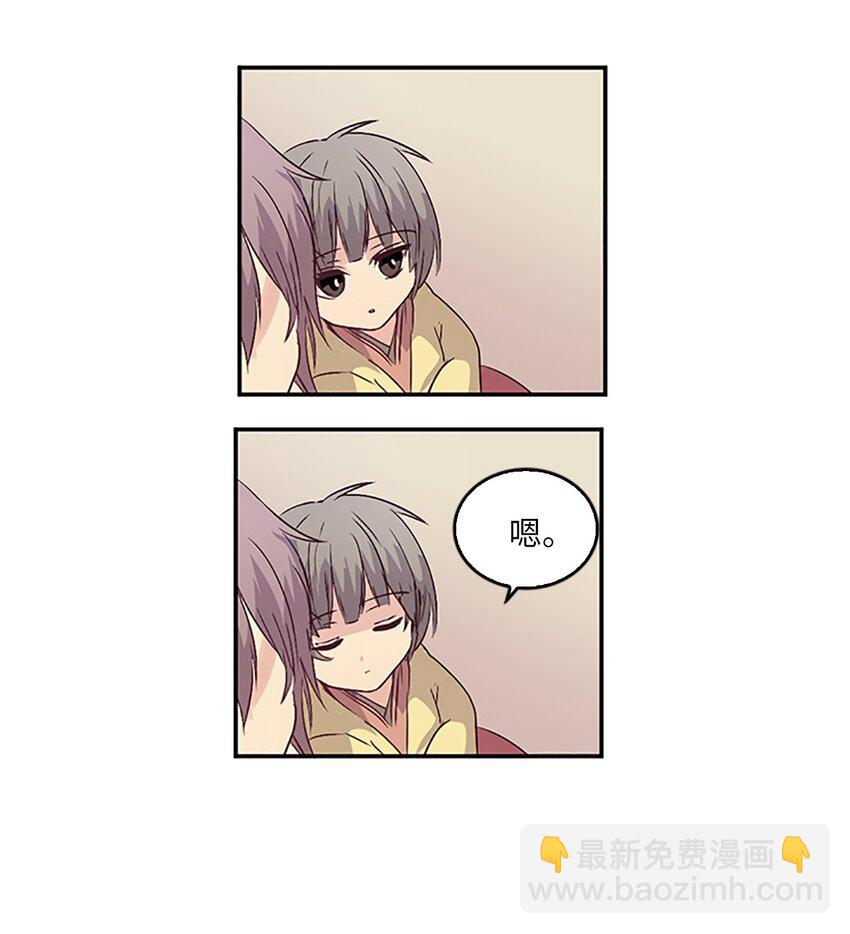 🍲重生 06 珍火融登基,未来改变了？！ 第48页