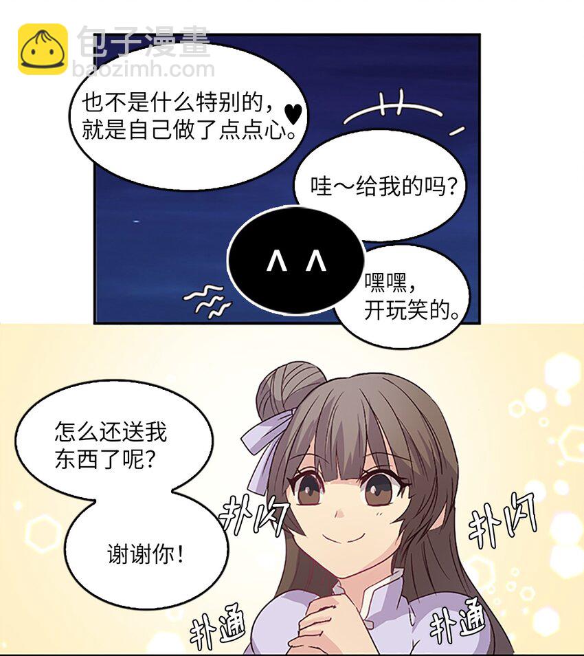 🍲重生 06 珍火融登基,未来改变了？！ 第5页