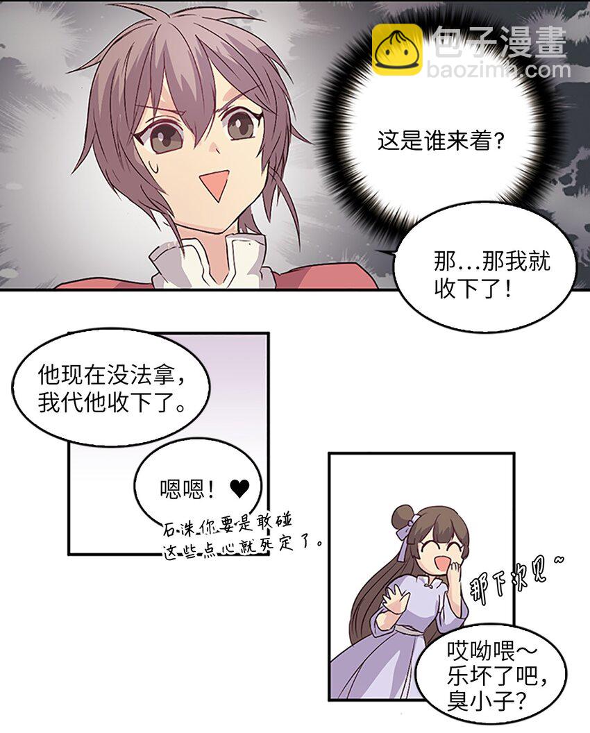 🍲重生 06 珍火融登基,未来改变了？！ 第6页